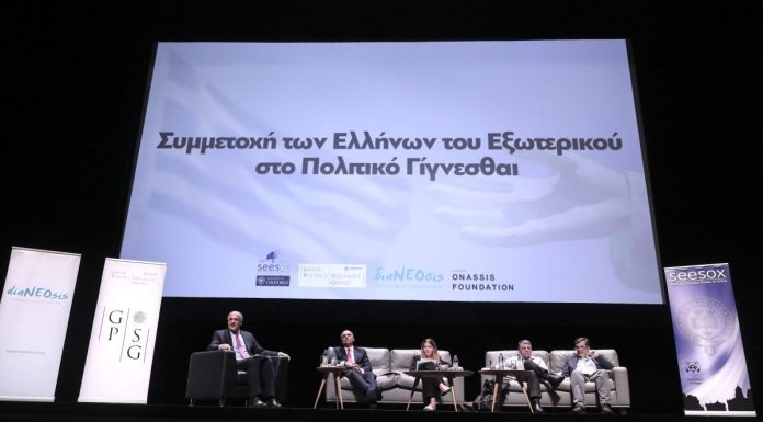 Συμμετοχή Tων Ελλήνων Tου Εξωτερικού Στο Πολιτικό Γίγνεσθαι